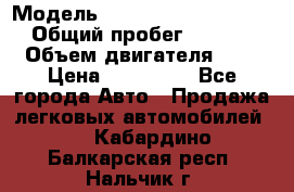  › Модель ­  grett woll hover h6 › Общий пробег ­ 58 000 › Объем двигателя ­ 2 › Цена ­ 750 000 - Все города Авто » Продажа легковых автомобилей   . Кабардино-Балкарская респ.,Нальчик г.